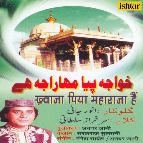 Khwaja Piya Maharaja Hai Anwar Jani Qawwal MP3 Download